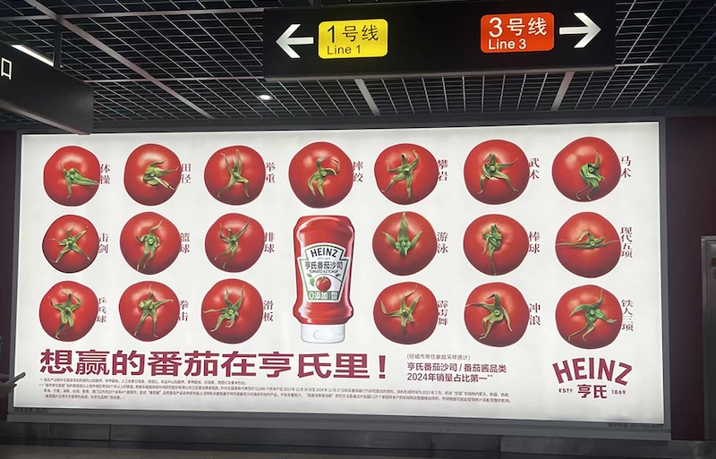 Heinz celebra os Jogos Nacionais da China com 34 pictogramas de tomate criativos na estão de trem em Guandong, China